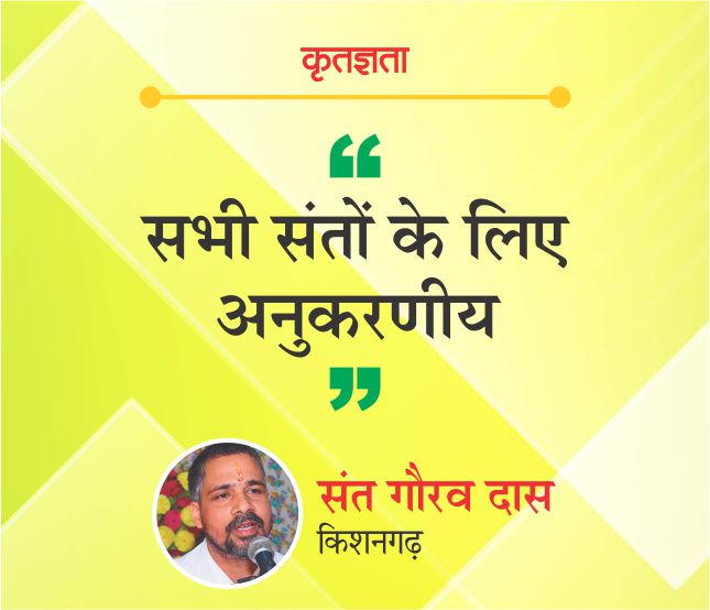 सभी संतों के लिए अनुकरणीय