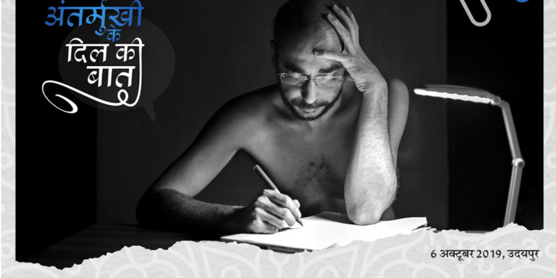 ऐसे हुआ ‘ दिवाली खुशियों वाली ‘ अभियान का जन्म