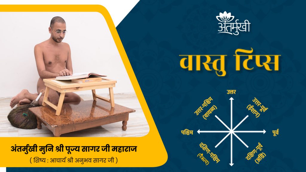 वास्तु शास्त्र