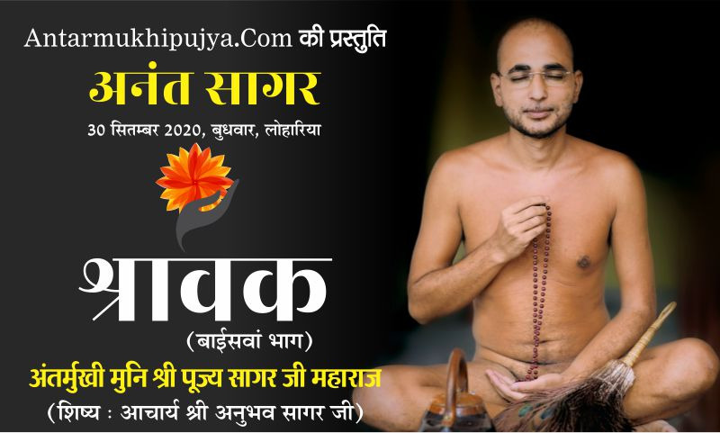 ‘इन सात स्थानों पर दो दान’ -अंतर्मुखी मुनि श्री पूज्य सागर जी महाराज
