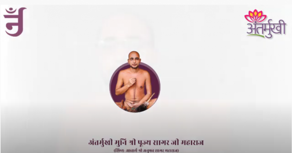 अध्याय 4 सूत्र 2