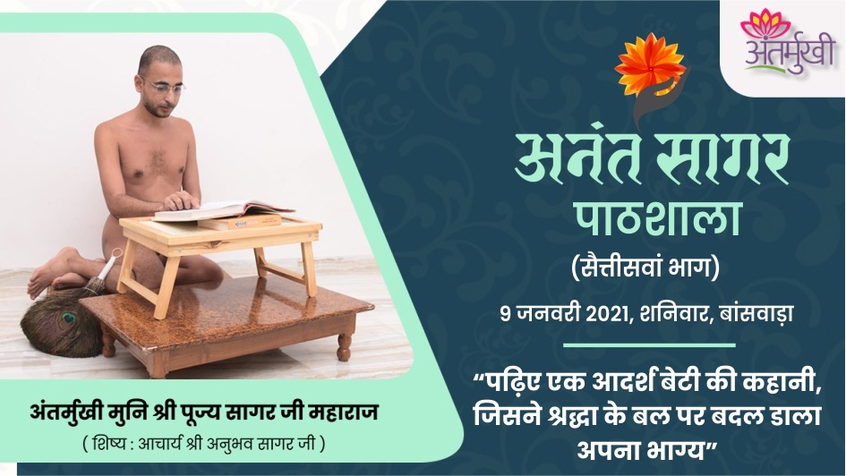 पढ़िए एक आदर्श बेटी की कहानी, जिसने श्रद्धा के बल पर बदल डाला अपना भाग्य