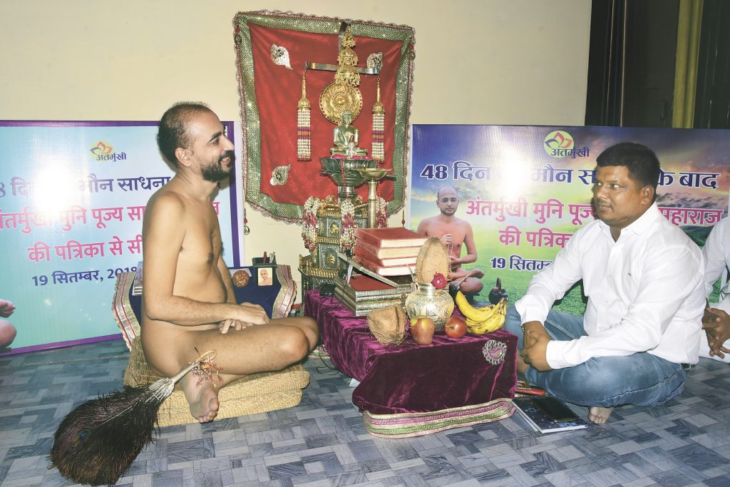 मैं आर्यिका वर्धितमति और माता-पिता के प्रति जीवनभर मन से कृतज्ञ रहूंगा 48 दिन की अखंड मौन साधना के बाद मुनि पूज्य सागर ने की पत्रिका से सीधी बातचीत