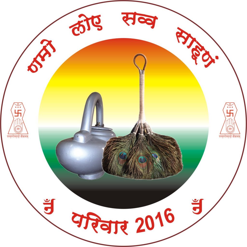 णमो लोए सव्वसाहूणं परिवार